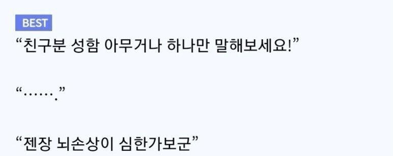 사고나서 구급차에 실려갔을때..jpg