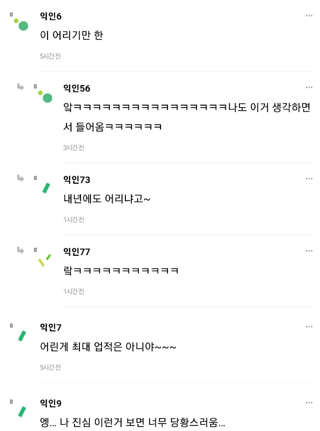 25살 언니한테 썸남 빼앗겼다는 사실에 하루종일 운 20살.jpg