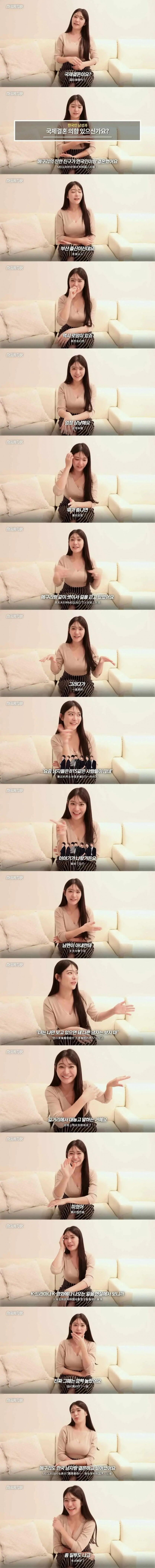 요즘 한국 남자랑 결혼 마렵다는 AV배우 메구리 근황