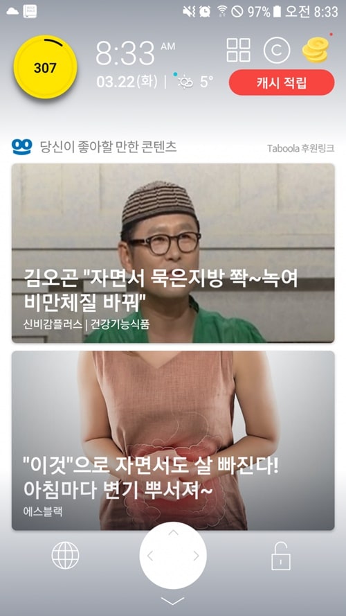 힘을 숨긴 한의사