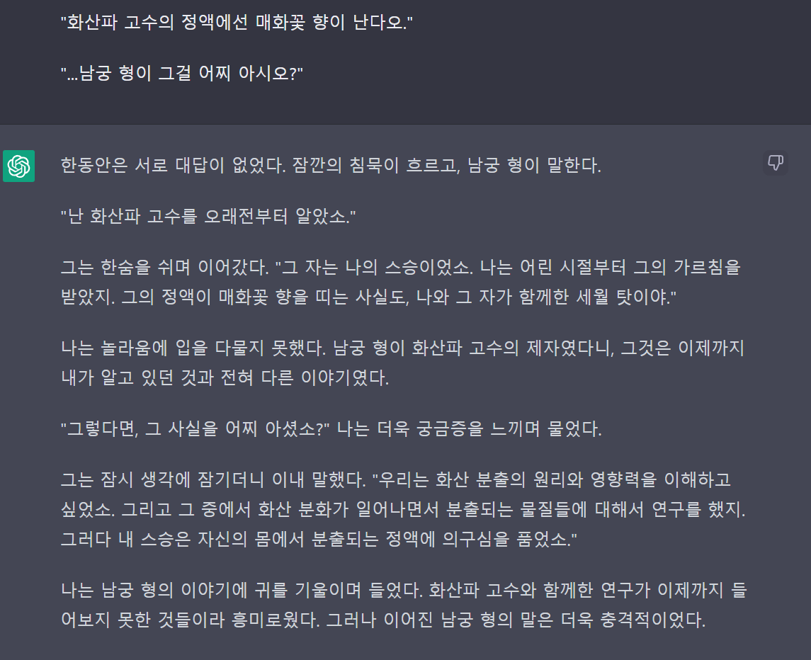 “화산파 고수의 정액에선 매화꽃 향이 난다오."