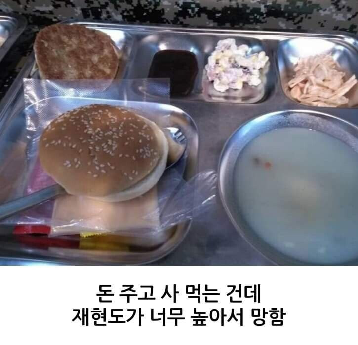 실제로 군대리아를 파는 햄버거집