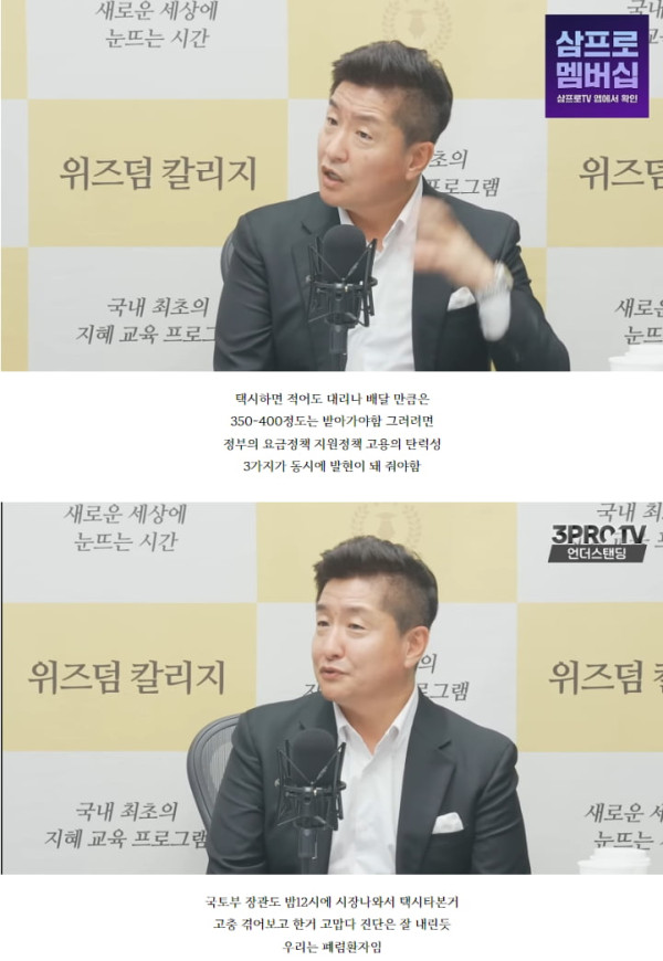 펌) 금요일 밤에 택시 안잡히는 이유