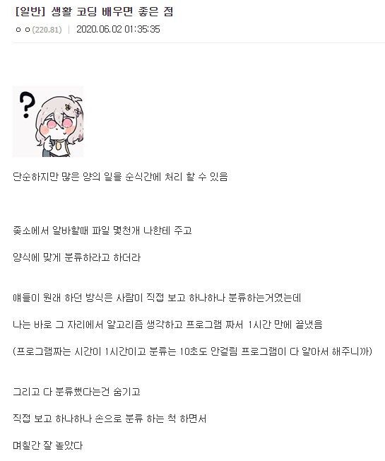 생활 코딩 배우면 좋은 점