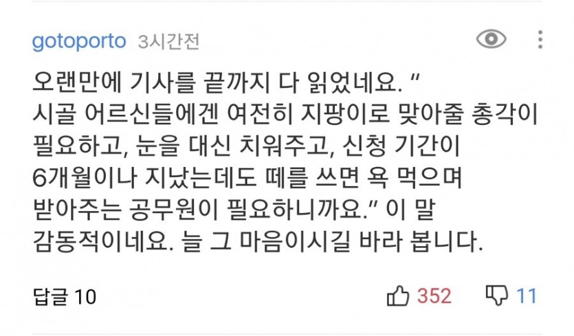 "AI는 공무원을 대체할 수 없어요"