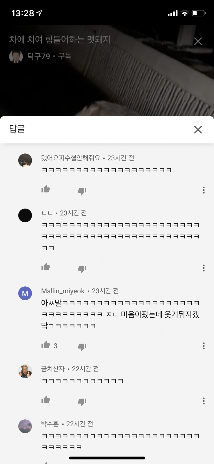 댓글이 살렸다.