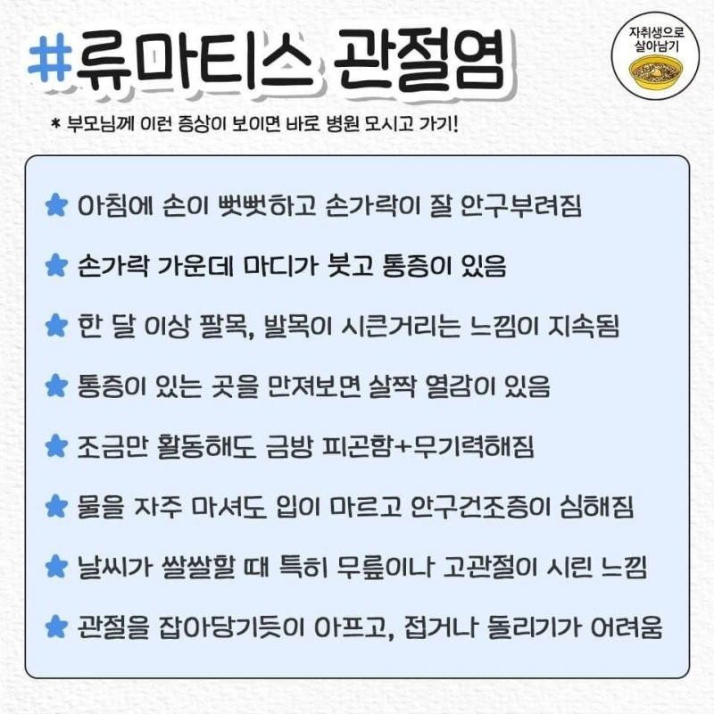 무시하면 큰일나는 중년질병증상