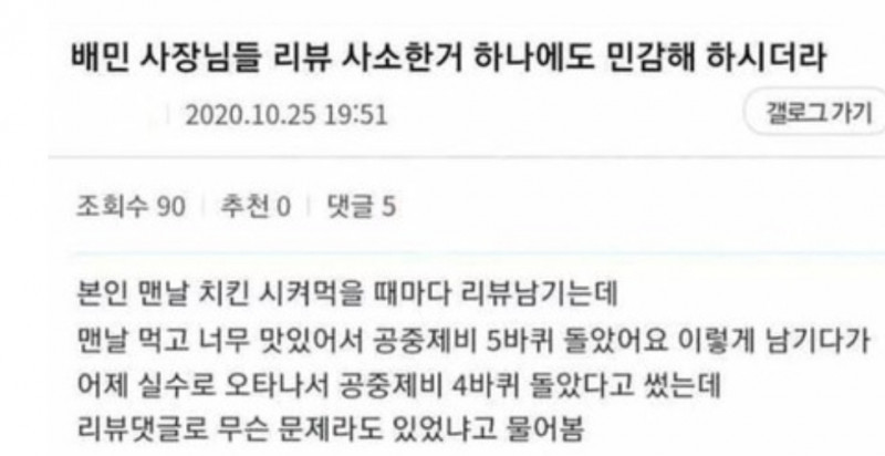 배민 리뷰라고 대충쓰면 안되는 이유