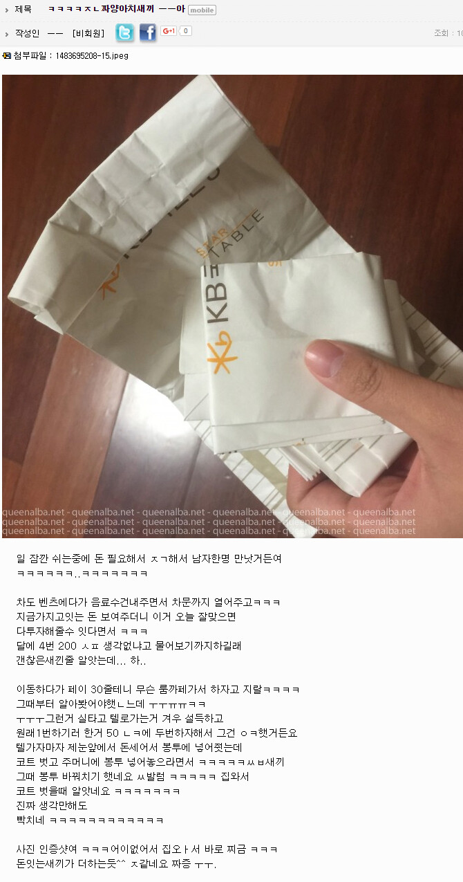 타짜를 만난 조건녀