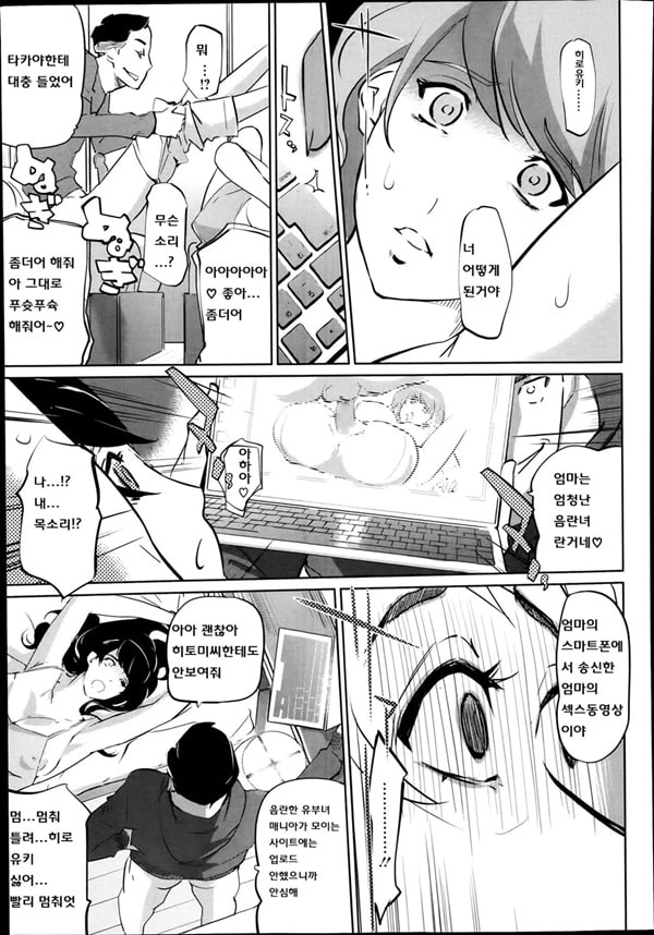 모자늪 Ch. 3