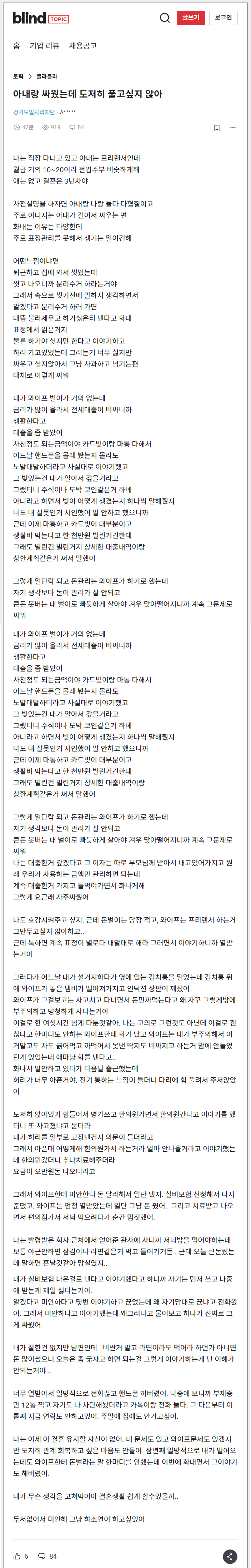 아내랑 싸웠는데 도저히 풀고싶지않다는 블라인ㄷㄷ