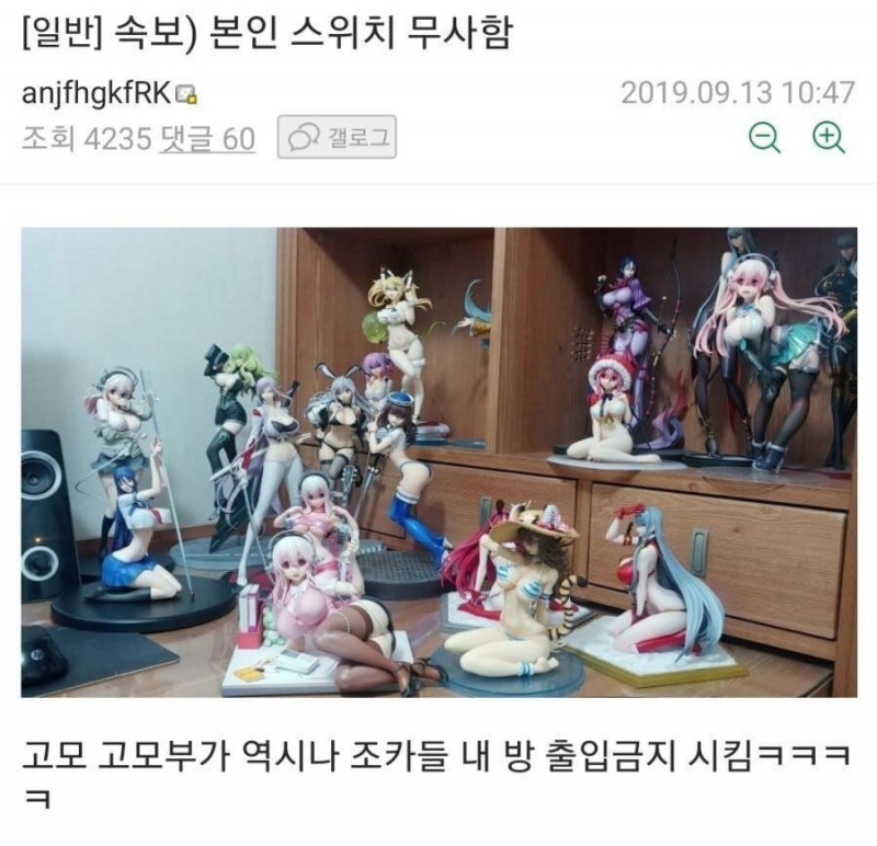 명절날 조카들의 습격을 방어한 남자