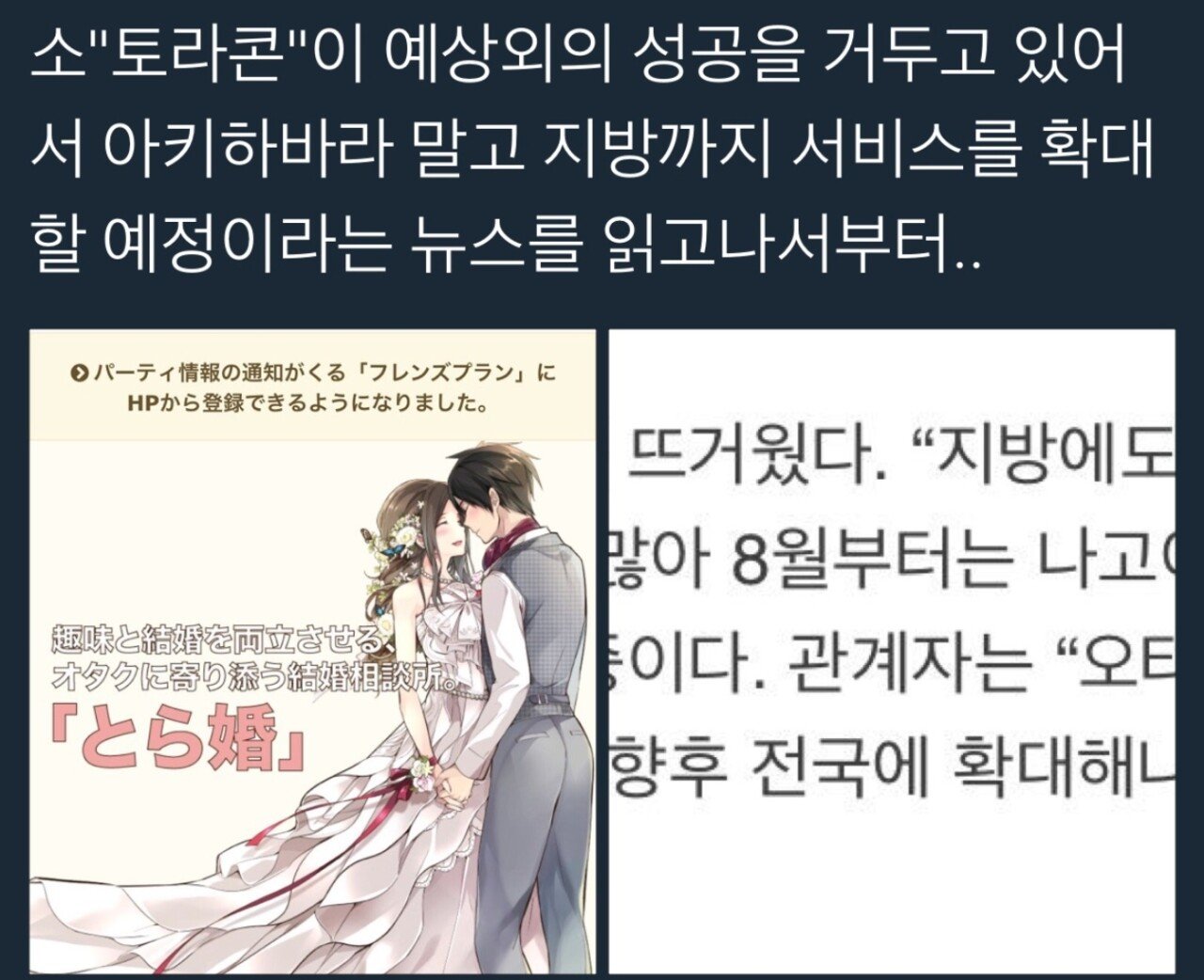 의외... 일본인 결혼 업체.jpg
