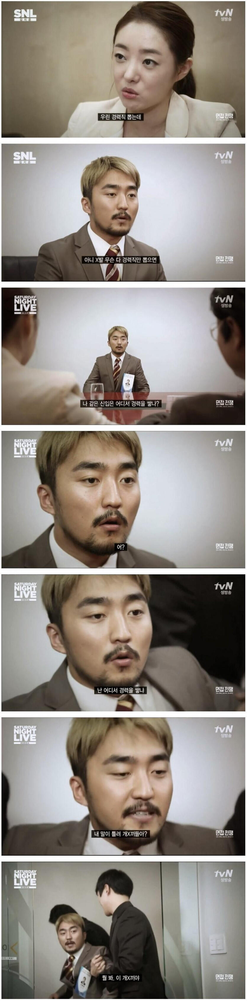 기업 면접 유병재