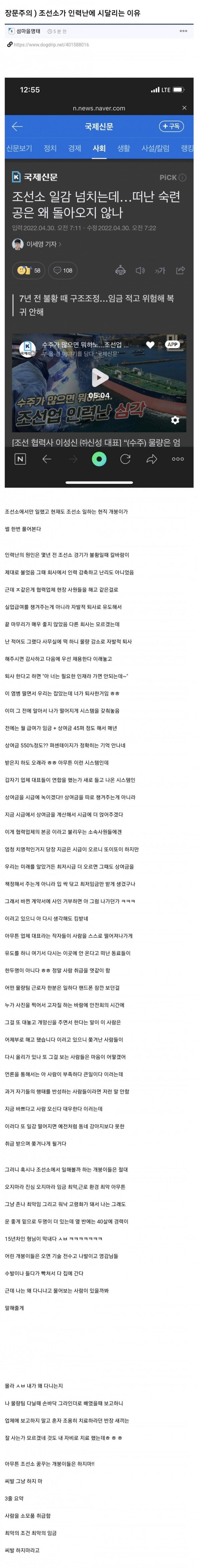 조선소가 인력난에 시달리는 이유