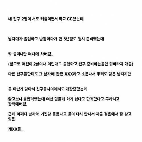 행정고시 합격했다고 뒷바라지 해준 여친 차버린 남자