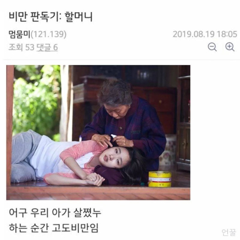 가장 확실한 비만 판독기