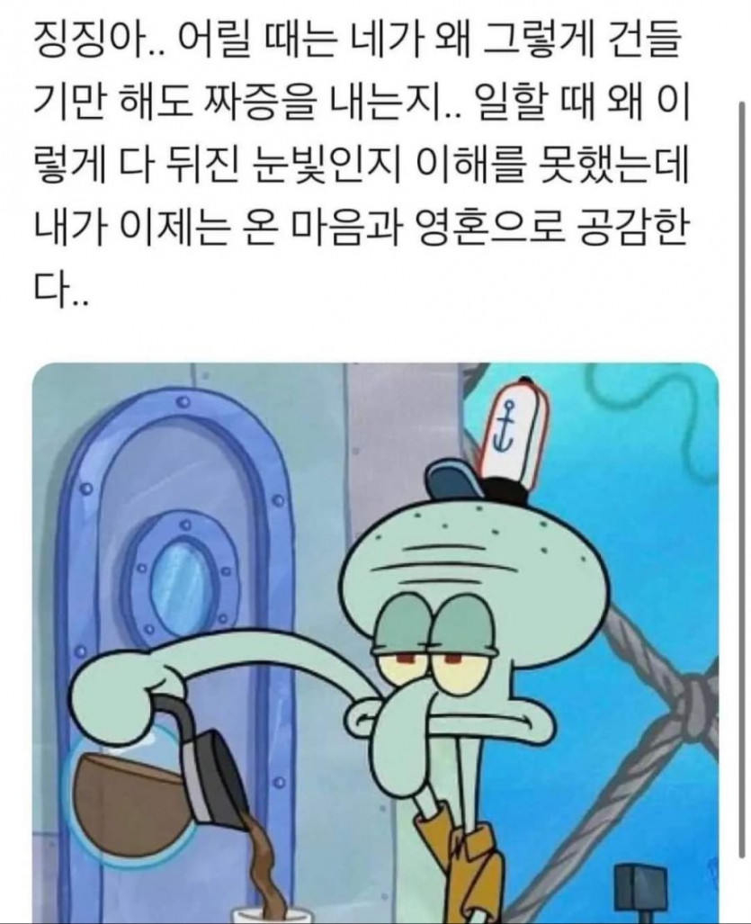 커서 보니 이해가는 캐릭터