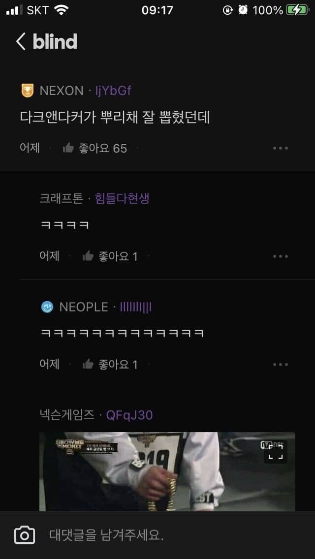 넥슨 직원 선정 최근 제일 잘 뽑힌 게임