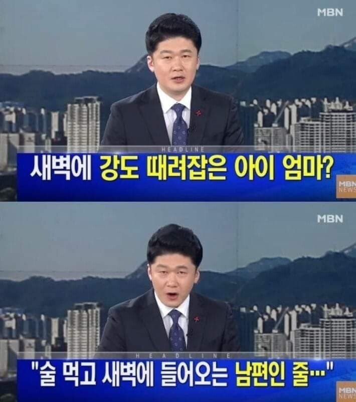 술먹고 집에 들어온 남편 줘팬 아내.jpg