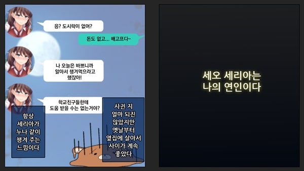 남친 몰래 네토라레 영상통화중-1