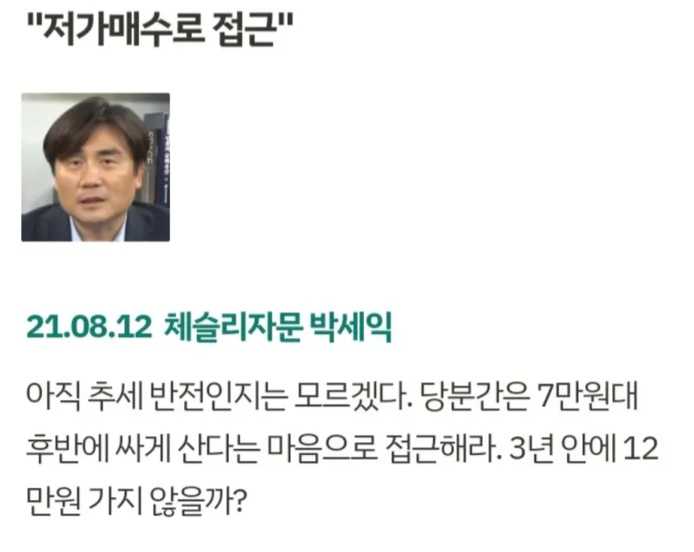 지금 난리난 삼성전자 전문가 발언 모음