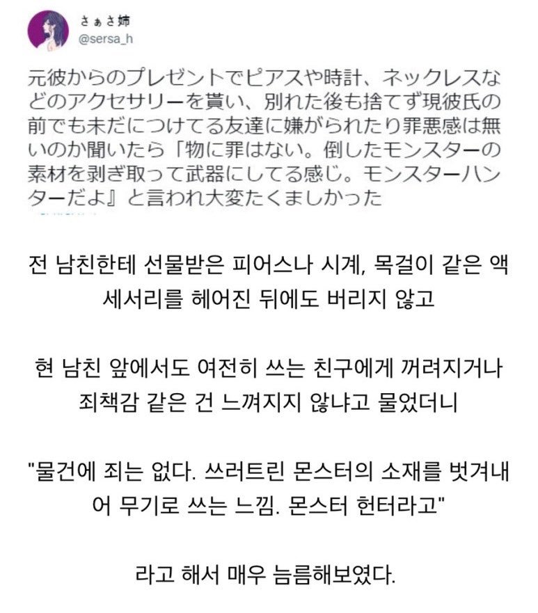 전남친에게 받은 선물을 계속 쓰는 친구.jpg