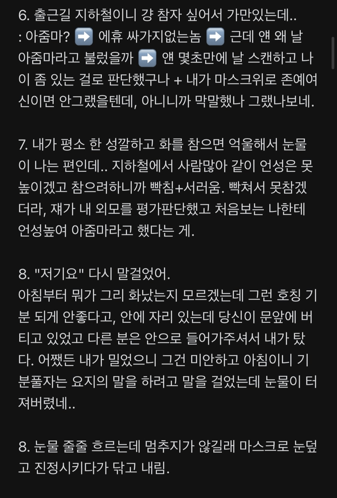 "아줌마" 세 글자에 눈물 터져버린 여자