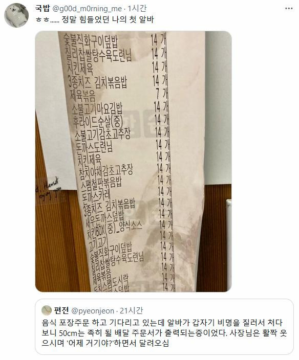 한솥도시락 315인분 주문들어옴