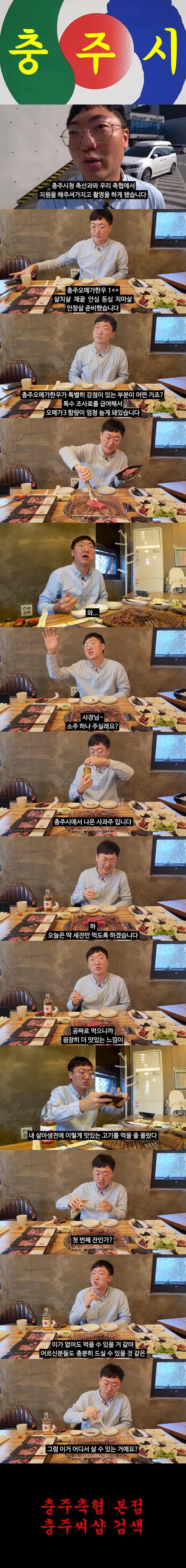 세금으로 소고기 사먹은 유투버