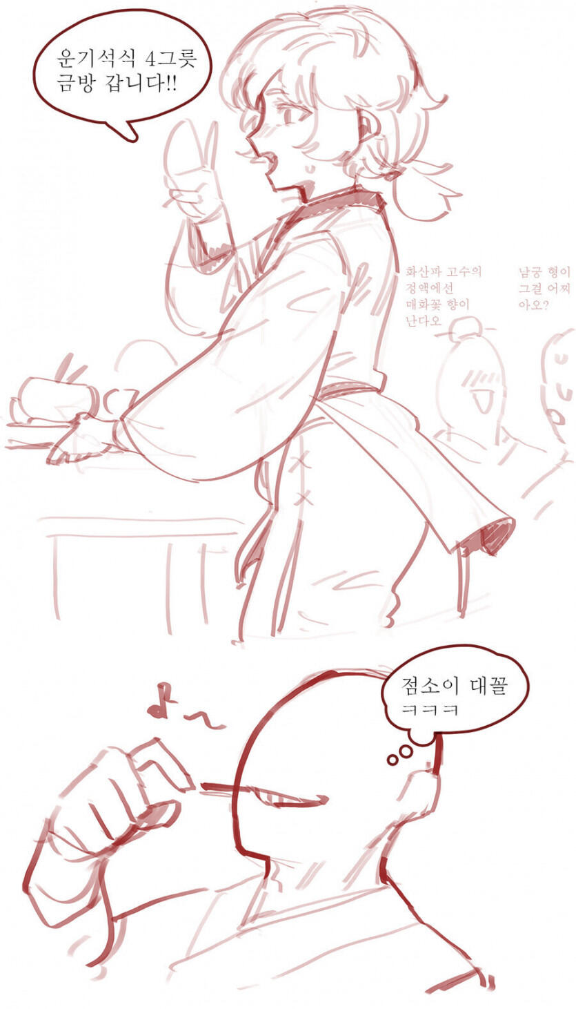 이봐 점소이 운기석식 4개!
