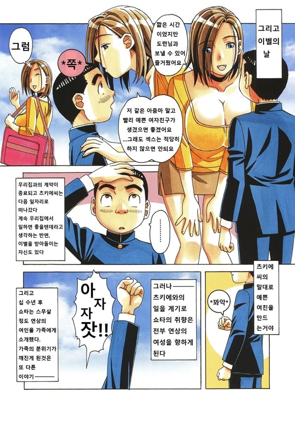 가정부 이야기-서문-