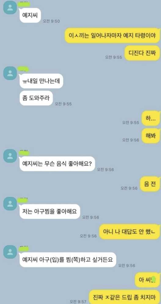 잘생긴 사람이 하면 먹히는 고백 방법