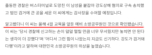 [NEWS] 20대 여성이 맨손으로 강도 제압함.JPG