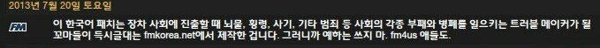 의도대로 잘자란 에펨코리아.jpg