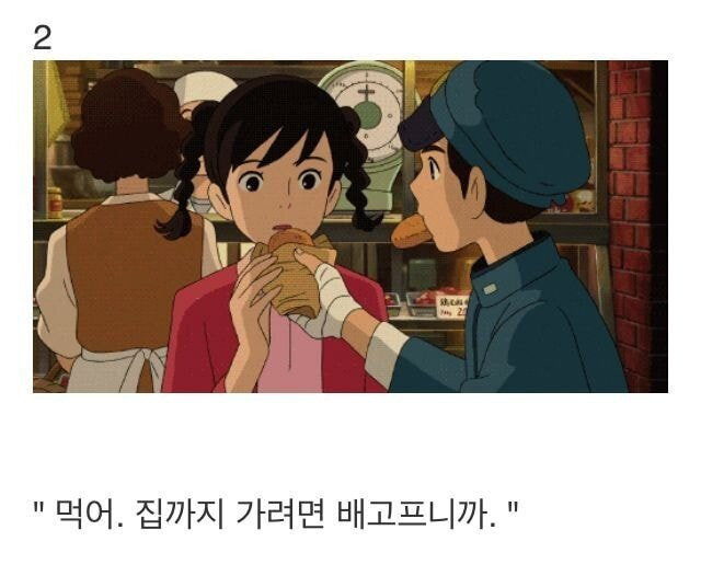 지브리식 여자를 사로 잡는 법