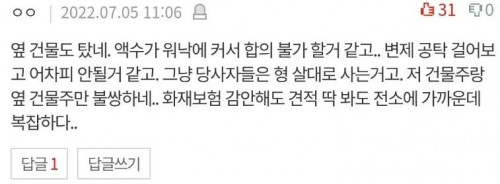 담배피던 중딩들 대참사 레전드