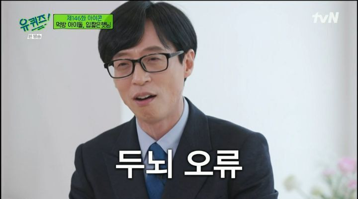 유재석 식사량에 놀라는 입짧은햇님