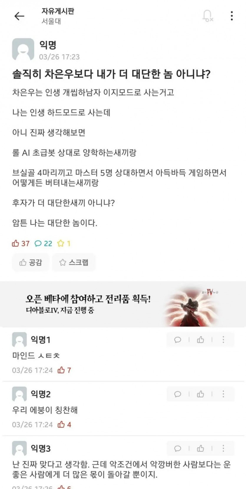 차은우 보다 대단한 상남자 서울대생