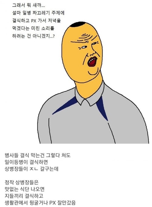 예전 군대