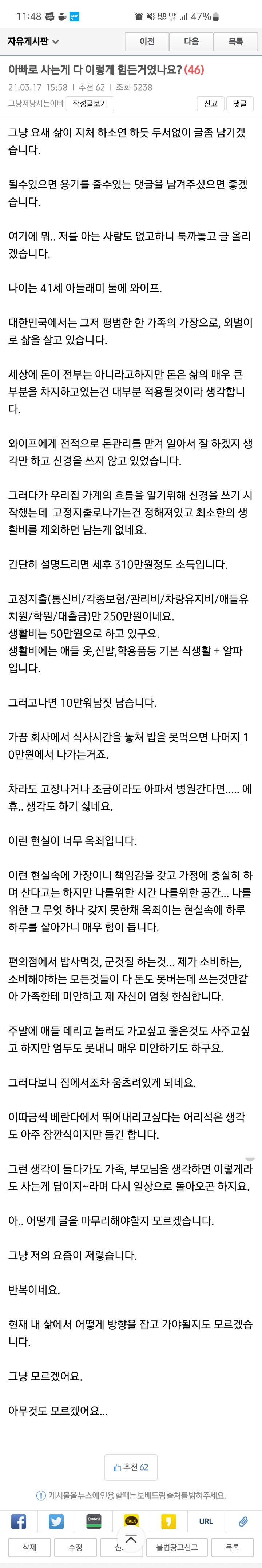 아빠로 사는 게 이렇게 힘든 거였나요