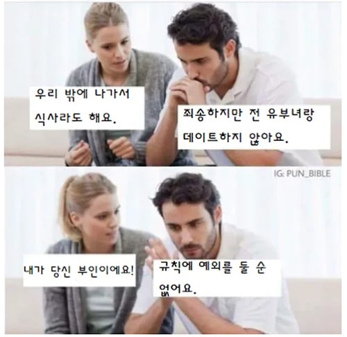 가족끼리 하면 안되는 행동