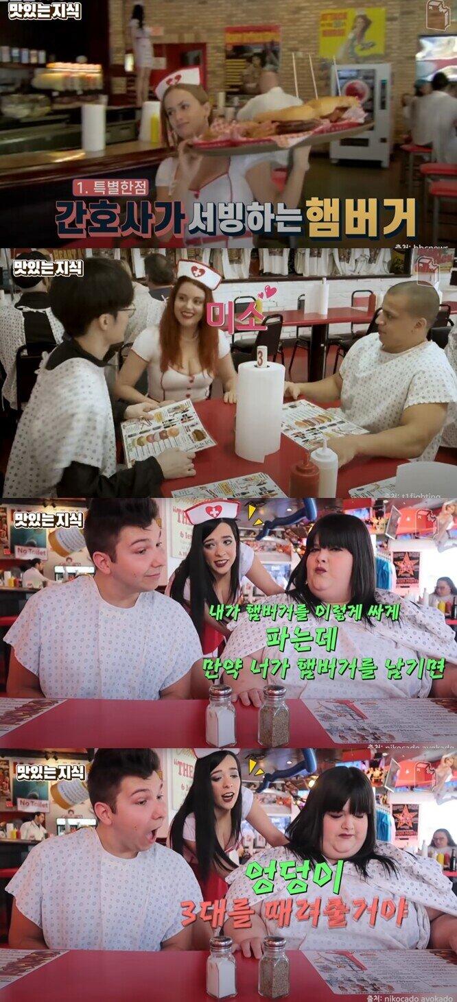 ㅎㅂ 간호사가 서빙해주는 식당.jpg