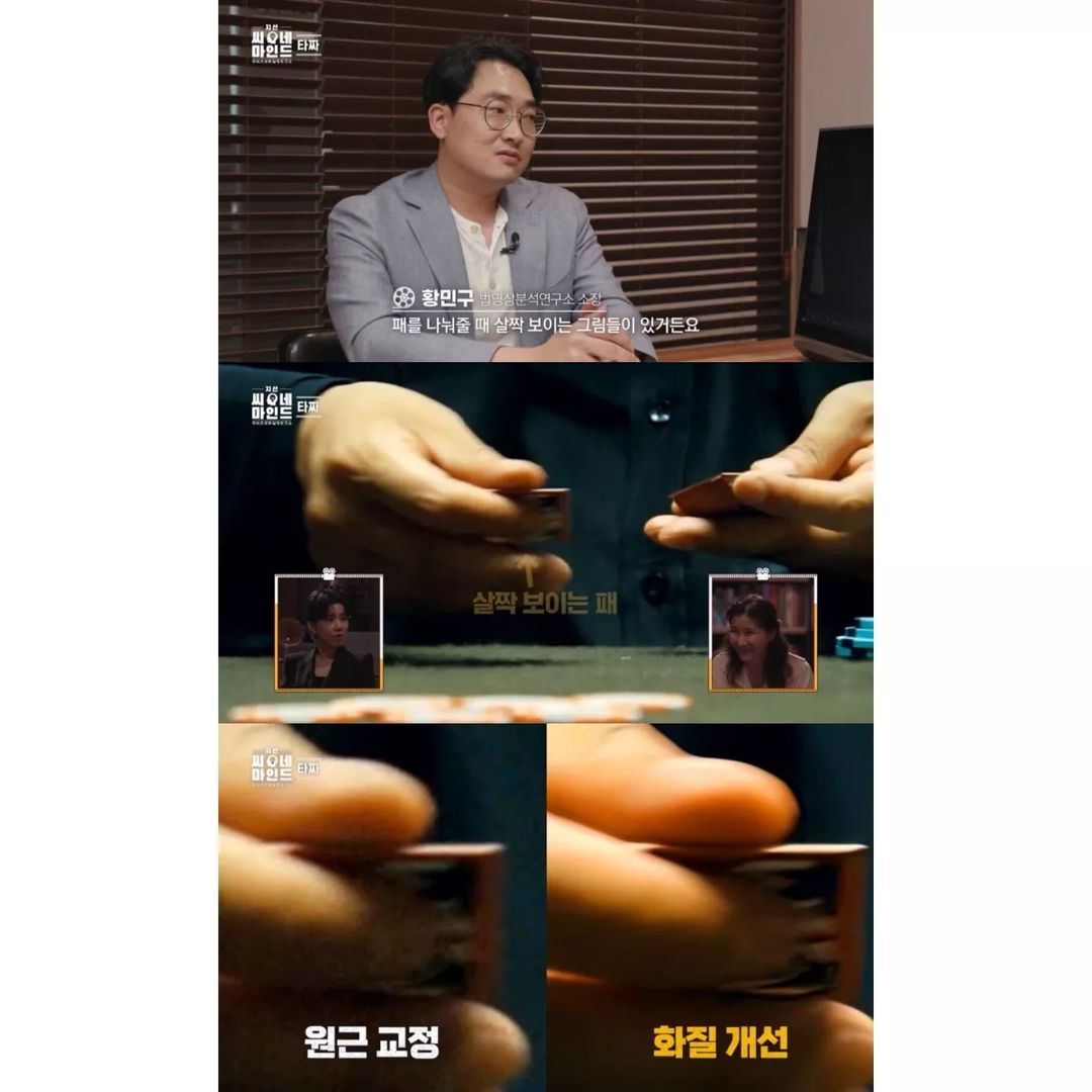 영화 타짜의 소름돋는 반전극