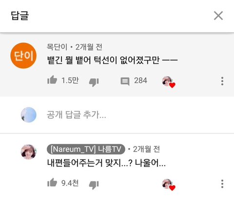 먹방 유튜버 먹뱉 논란에 쉴드치는 구독자