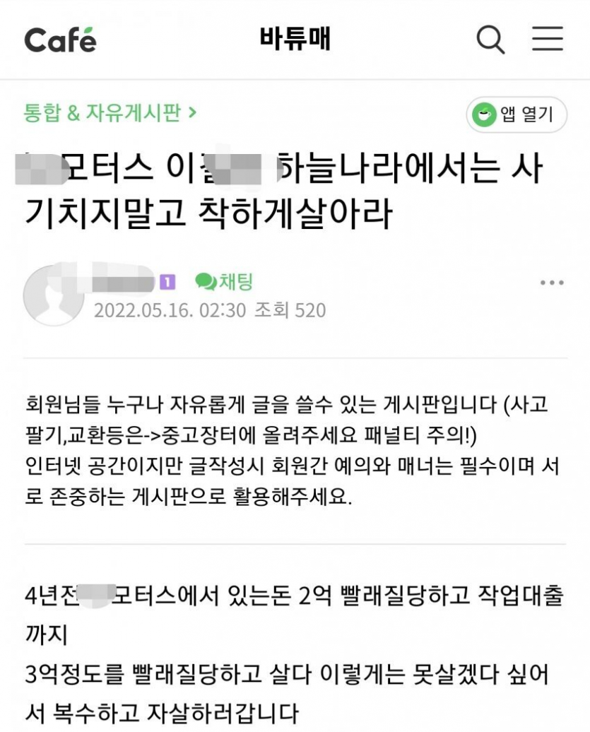 오늘자 바이크카페 살인사건 ㄷㄷ