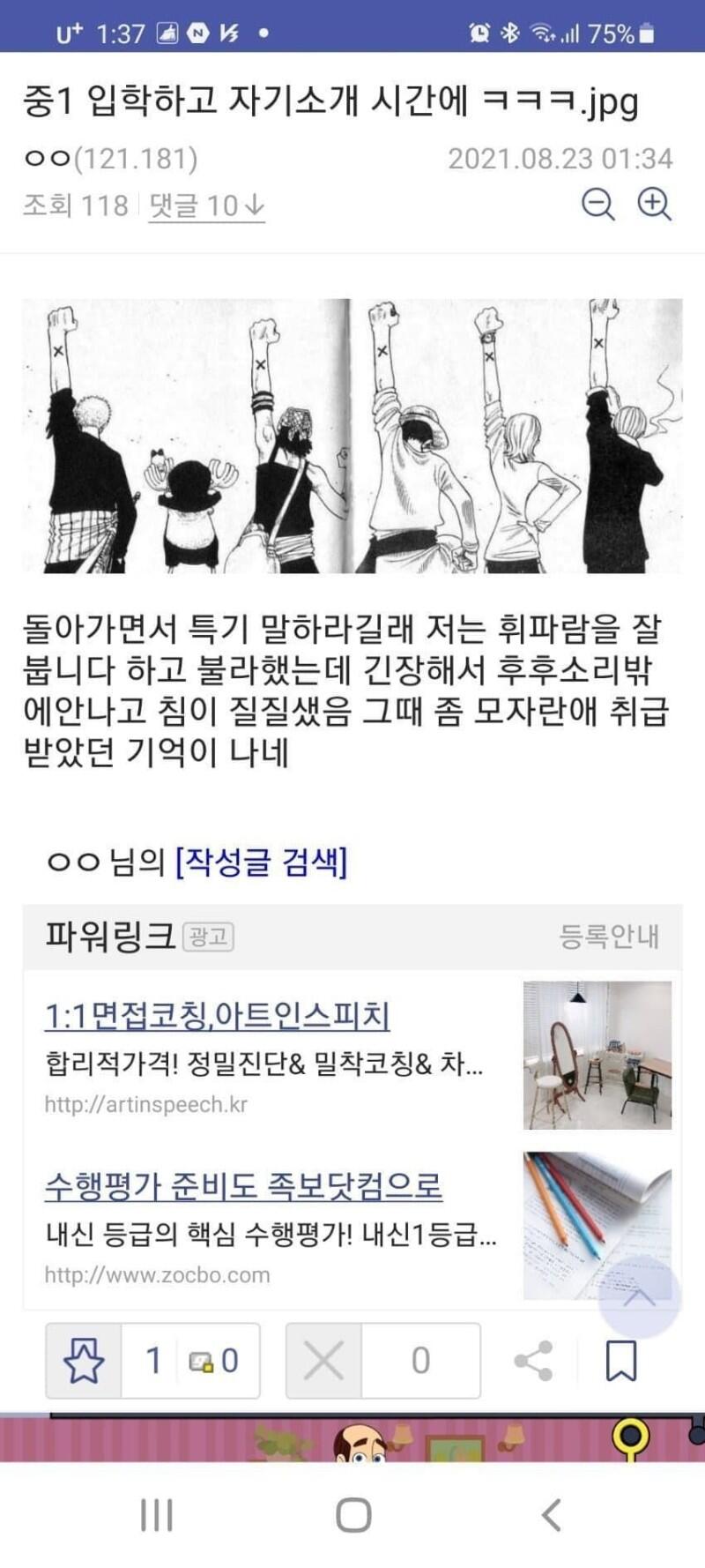 자기소개하고 모자란 애 취급 받음