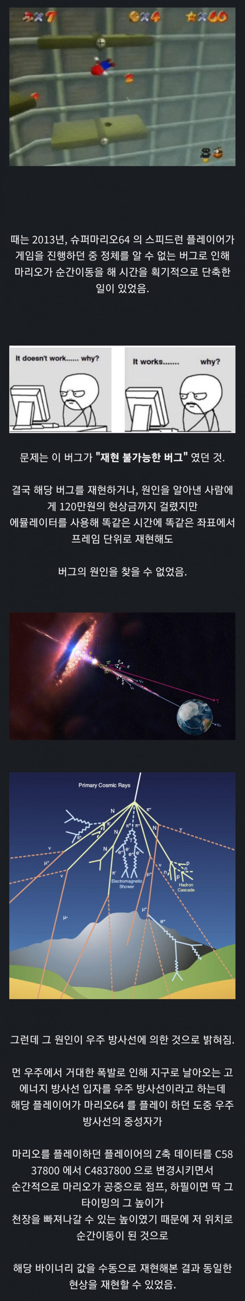 "간절히 원하면 우주가 돕는다"