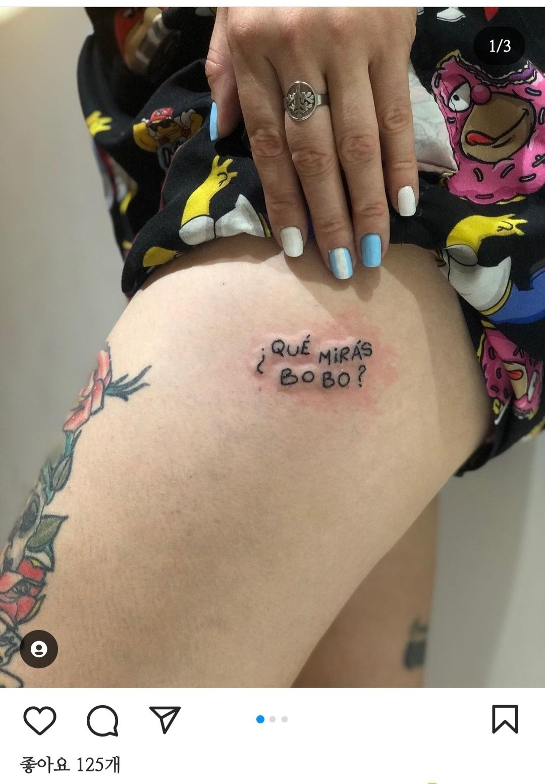메시 인터뷰 발언을 타투로 남긴 아르헨티나 팬