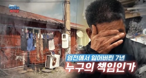 염전노예 또 터짐